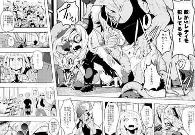 Saredo Uraraka ni! Ikari no Gachimacchi - Still Behave Uraraka! 5