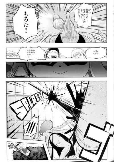 Saredo Uraraka ni! Ikari no Gachimacchi - Still Behave Uraraka! 7
