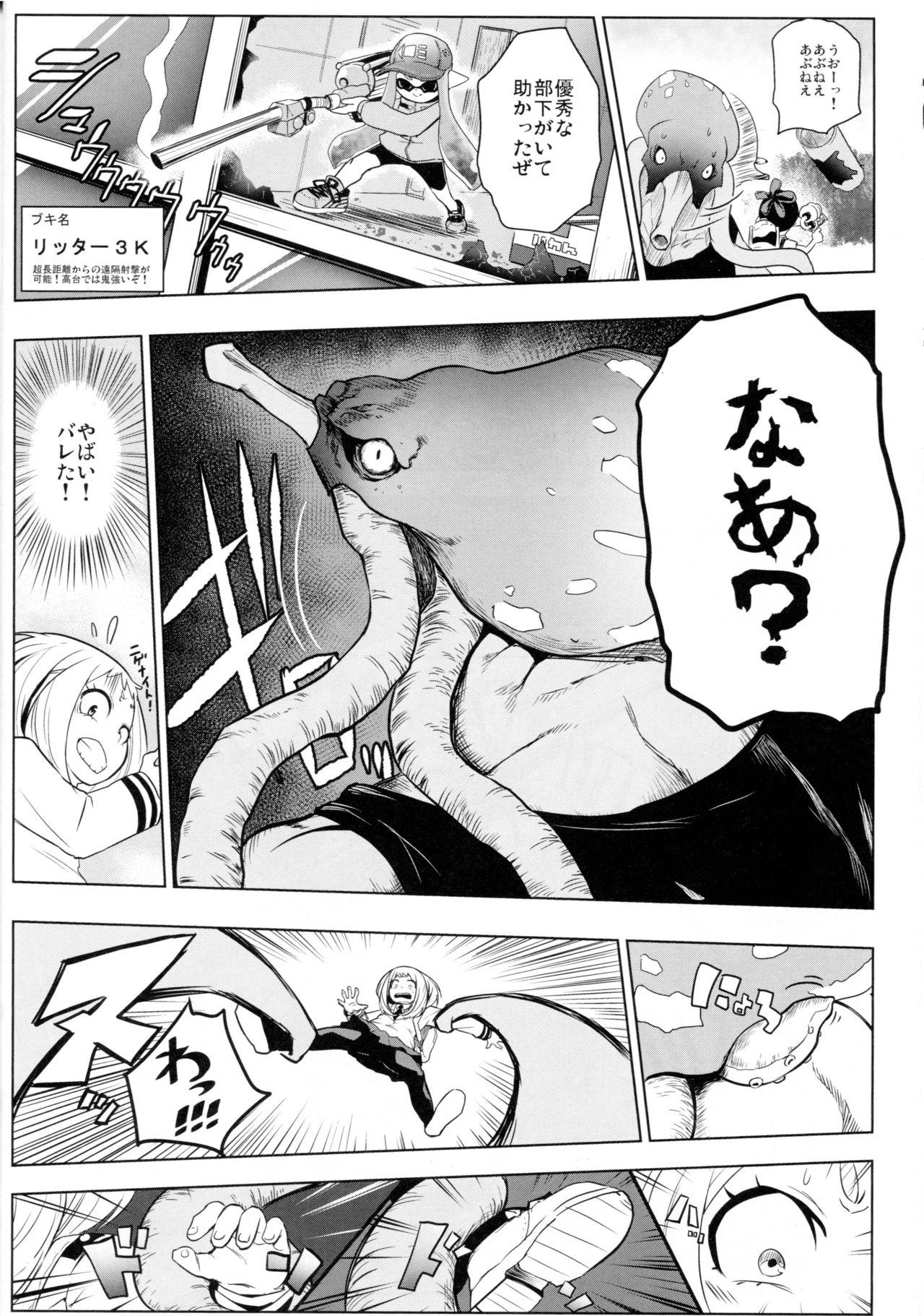 Saredo Uraraka ni! Ikari no Gachimacchi - Still Behave Uraraka! 7