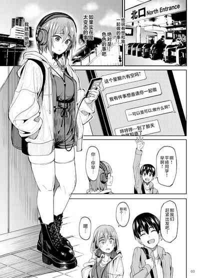 Mankitsu-chu 2 Karaoke Hen 2