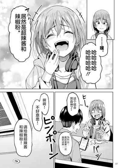 Mankitsu-chu 2 Karaoke Hen 6