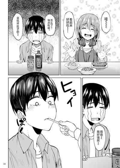 Mankitsu-chu 2 Karaoke Hen 7