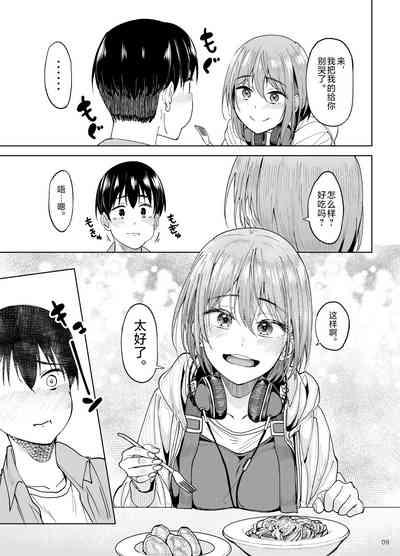 Mankitsu-chu 2 Karaoke Hen 8
