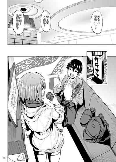 Mankitsu-chu 2 Karaoke Hen 9