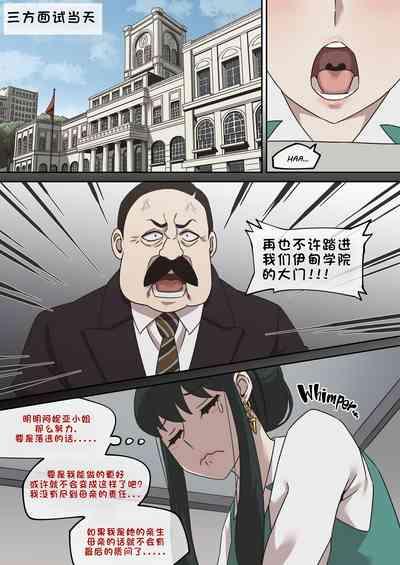 间谍过家家合集 3