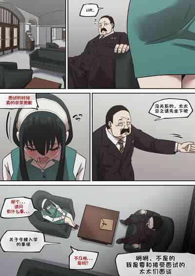 间谍过家家合集 5