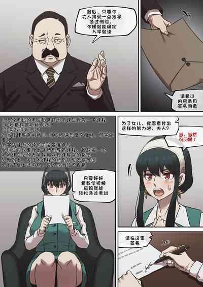 间谍过家家合集 6