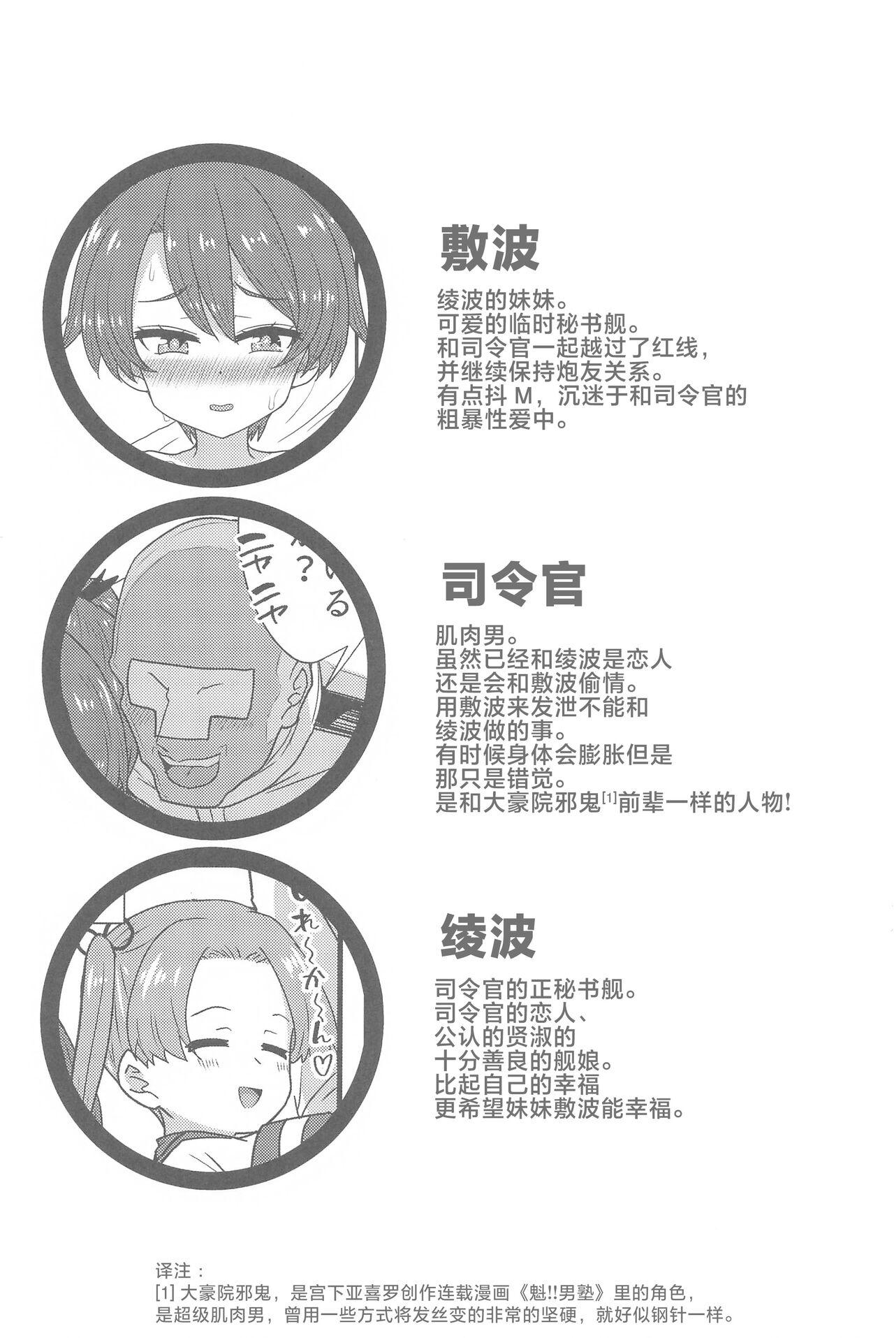 Betsuni  Ii kedo sa - Page 4