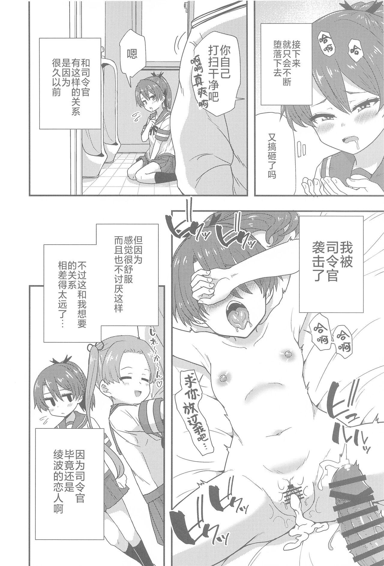 Betsuni  Ii kedo sa - Page 6