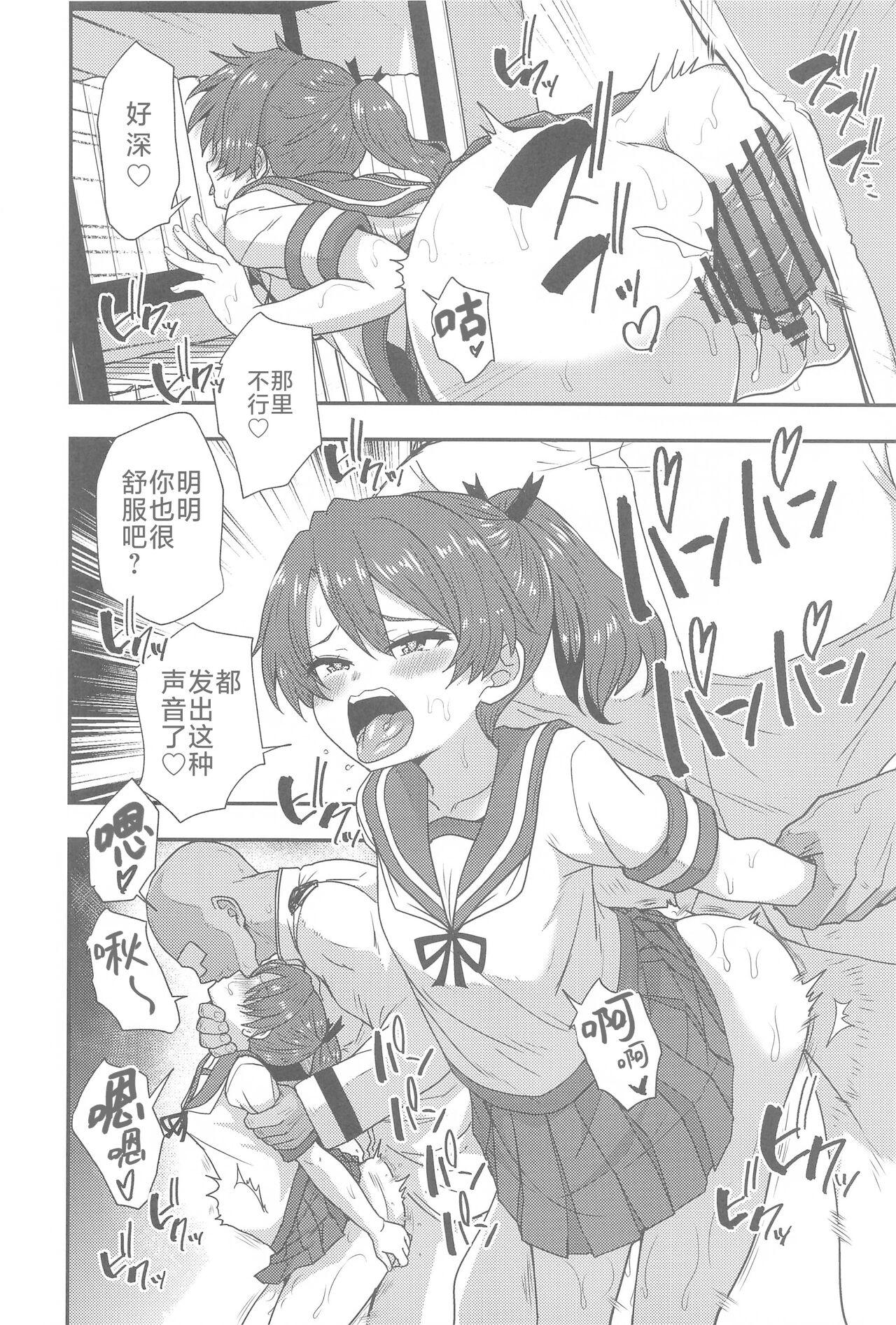 Betsuni  Ii kedo sa - Page 8