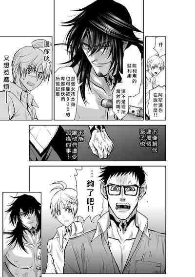 Chijou Hyakkai Ch21-25 Chinese Version「地上100阶」個人翻譯 6