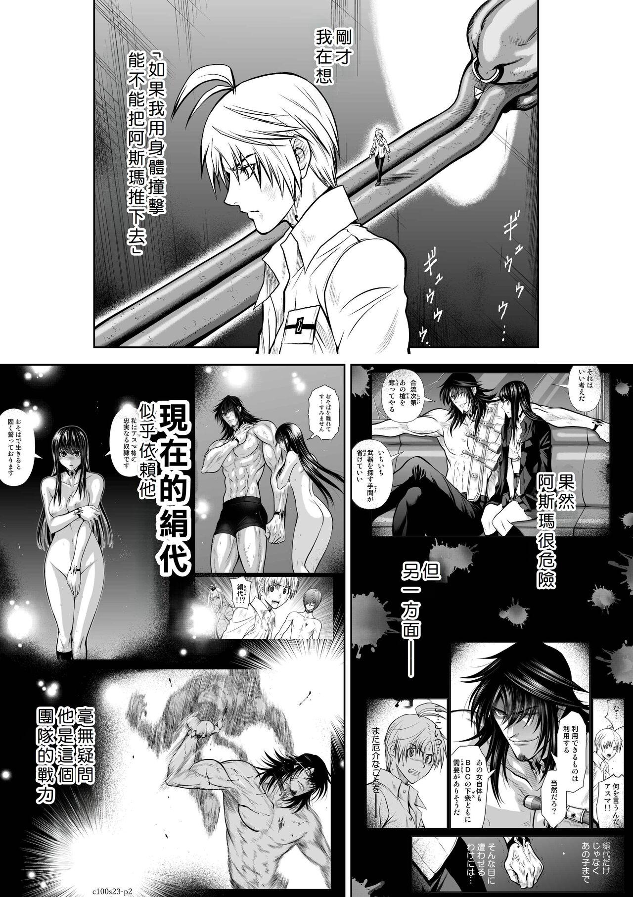 Chijou Hyakkai Ch21-25 Chinese Version「地上100阶」個人翻譯 72