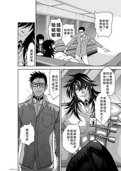 Chijou Hyakkai Ch21-25 Chinese Version「地上100阶」個人翻譯 7