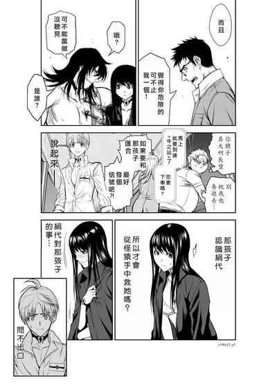 Chijou Hyakkai Ch21-25 Chinese Version「地上100阶」個人翻譯 8
