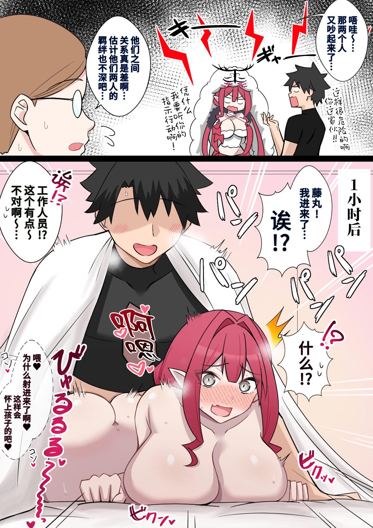 Kenka suru Hodo Hakadoru Futari Botebara End 1