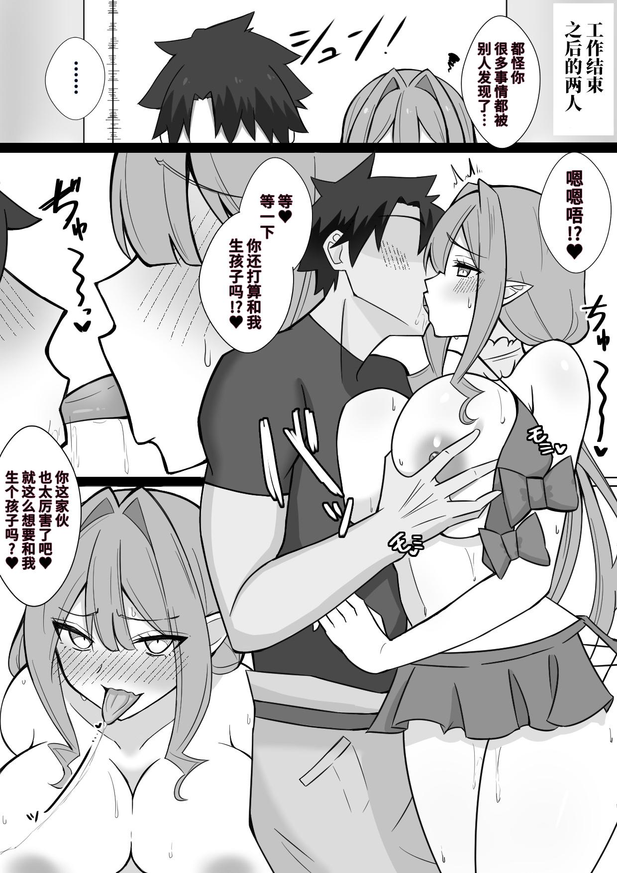 Kenka suru Hodo Hakadoru Futari Botebara End 2