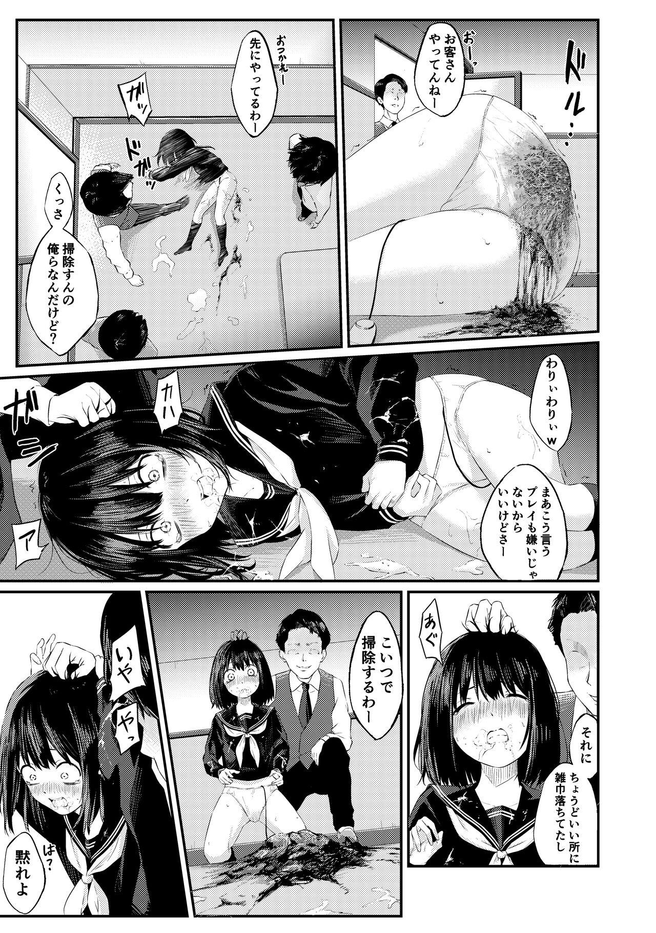 Oshikko O Morashita Dakenanoni - Page 10