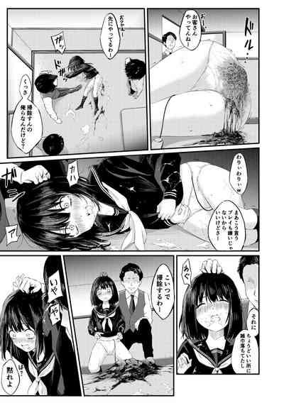 Oshikko O Morashita Dakenanoni 10