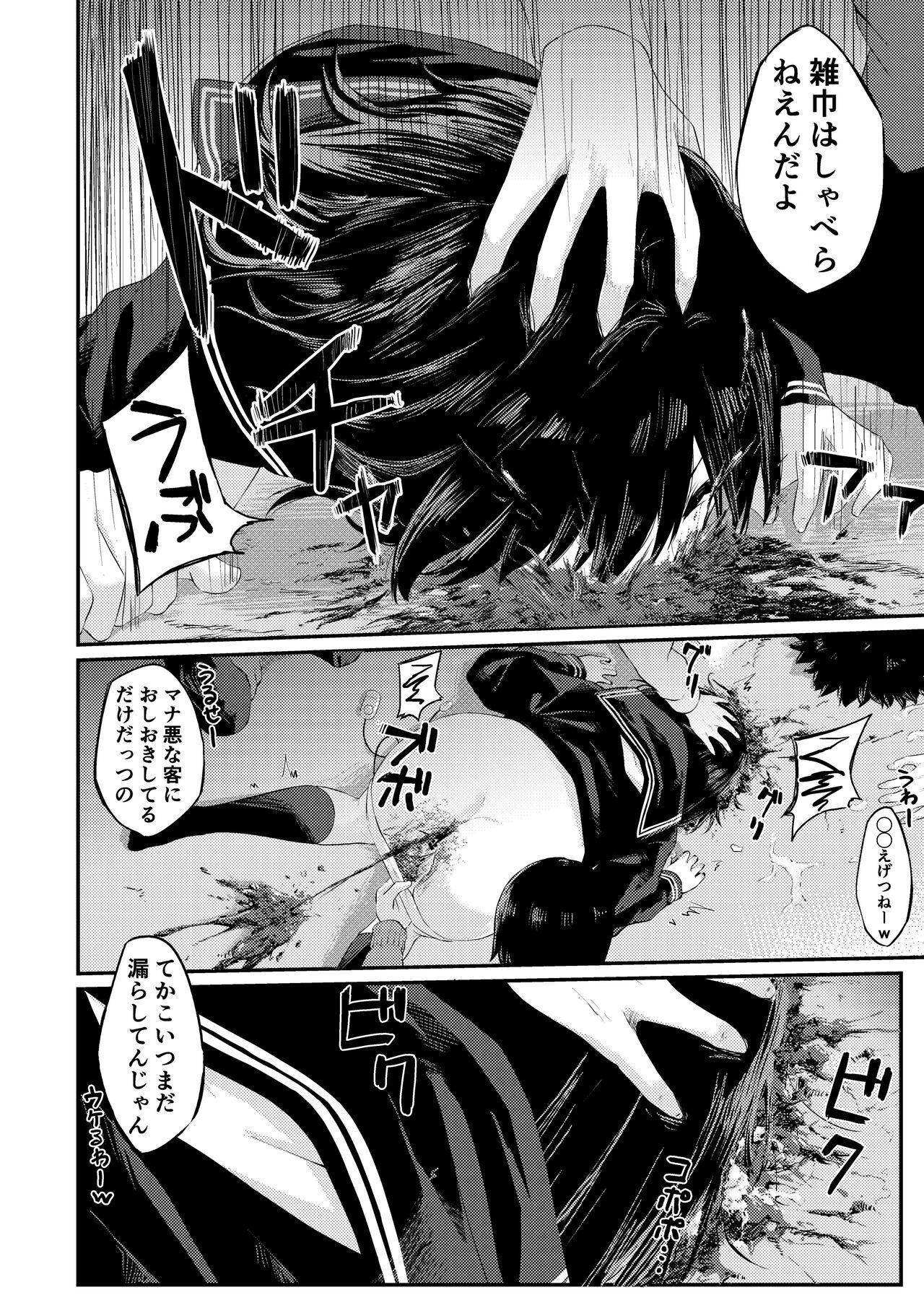 Oshikko O Morashita Dakenanoni - Page 11
