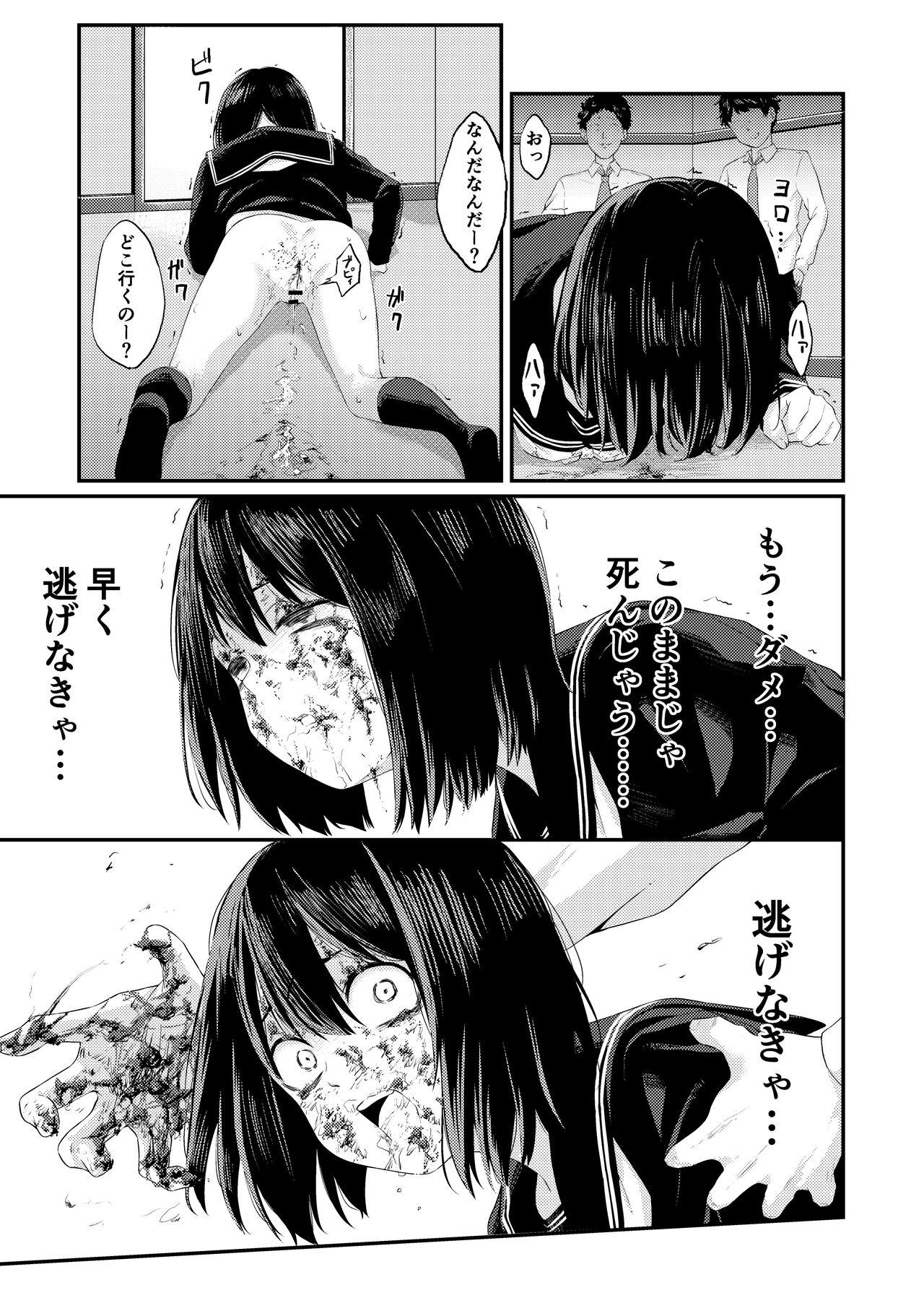 Oshikko O Morashita Dakenanoni - Page 16