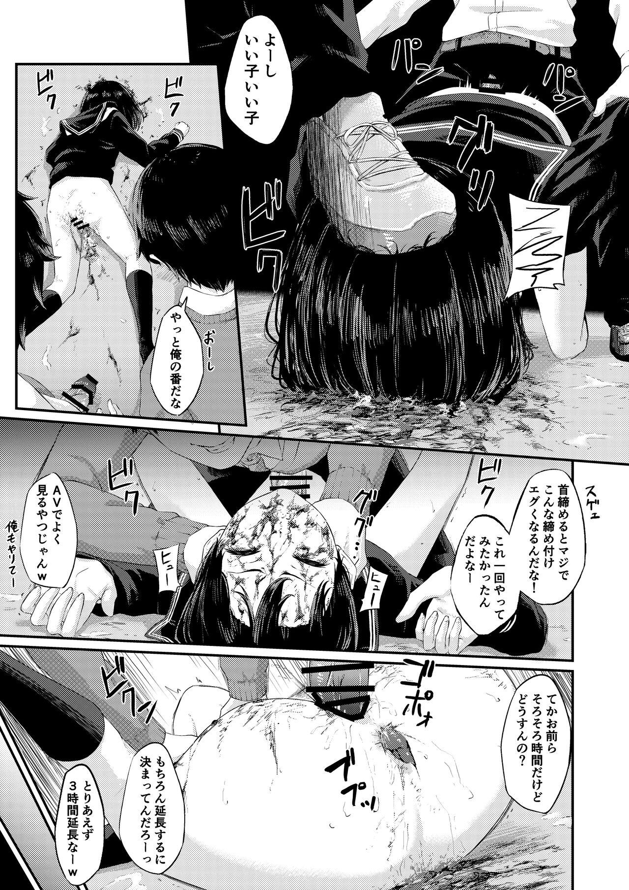 Oshikko O Morashita Dakenanoni - Page 18