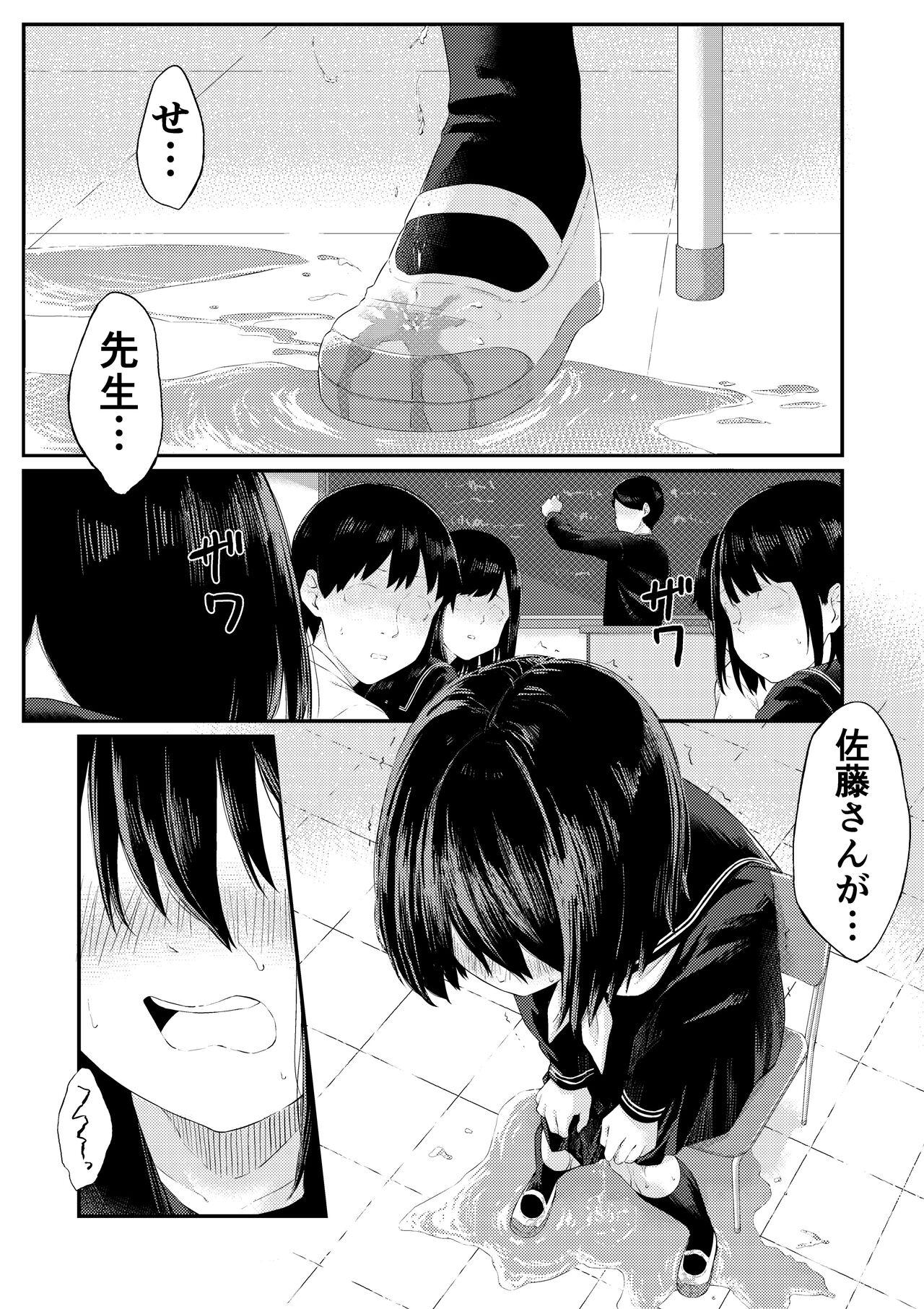 Oshikko O Morashita Dakenanoni - Page 2