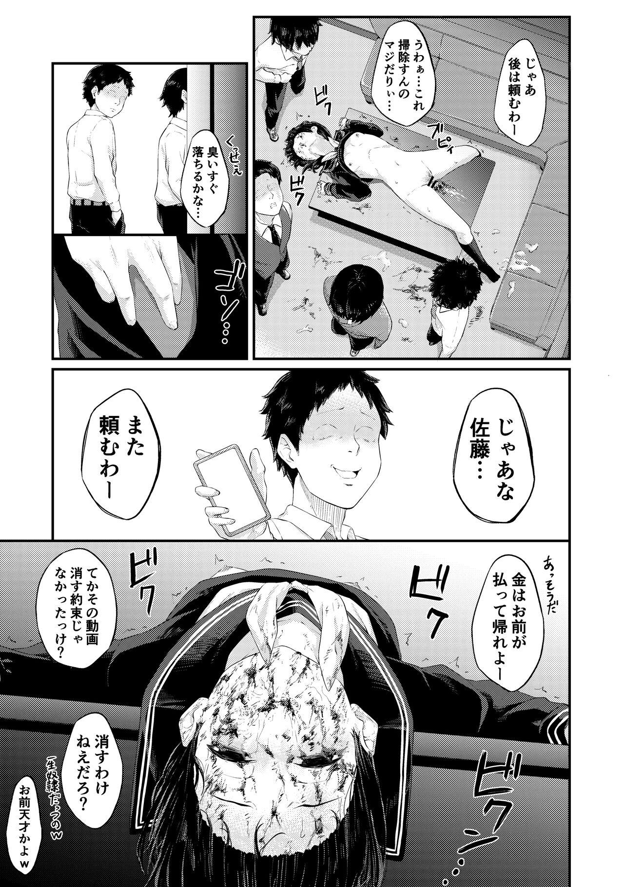 Oshikko O Morashita Dakenanoni - Page 20