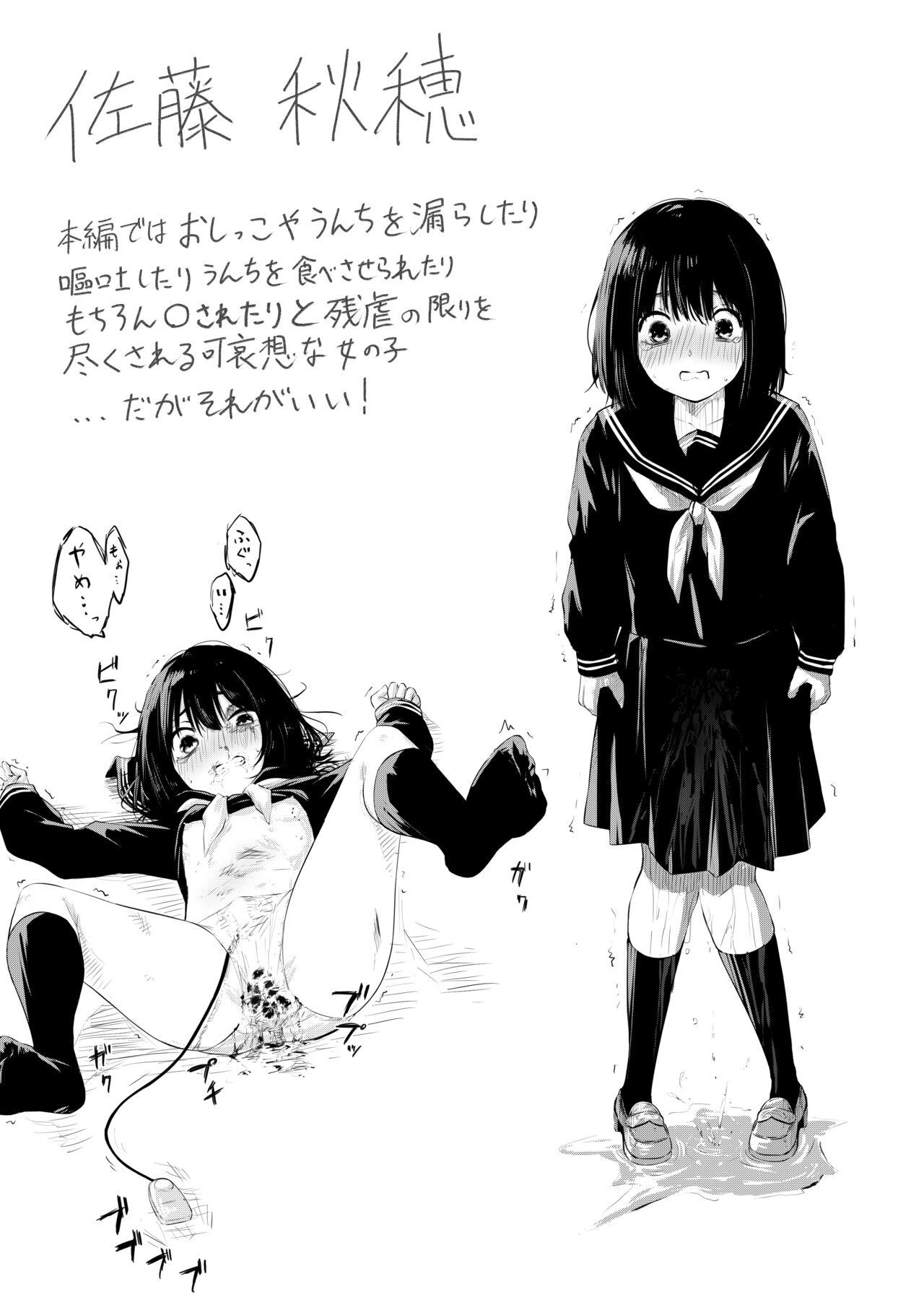 Oshikko O Morashita Dakenanoni - Page 21