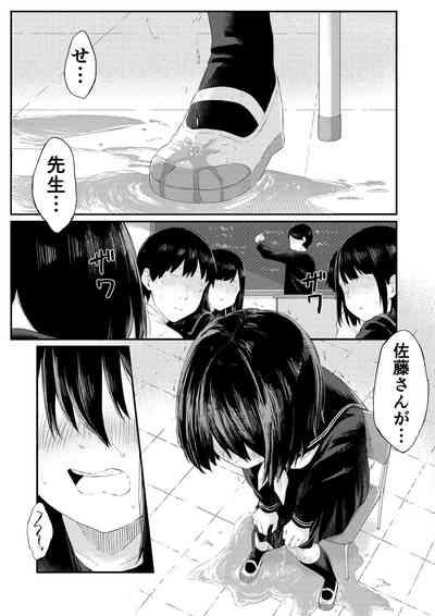 Oshikko O Morashita Dakenanoni 2