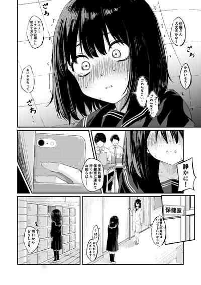 Oshikko O Morashita Dakenanoni 3