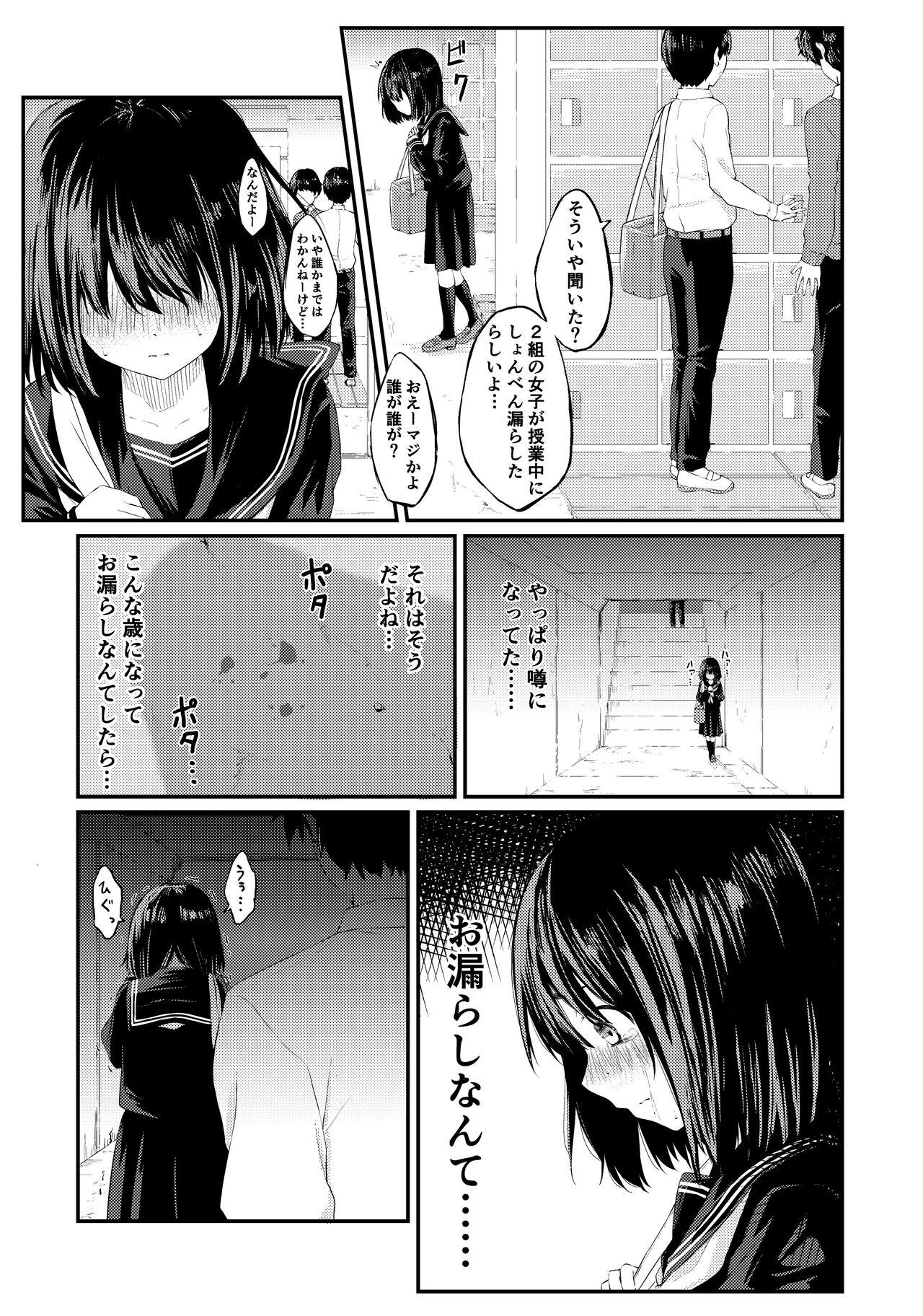 Oshikko O Morashita Dakenanoni - Page 4