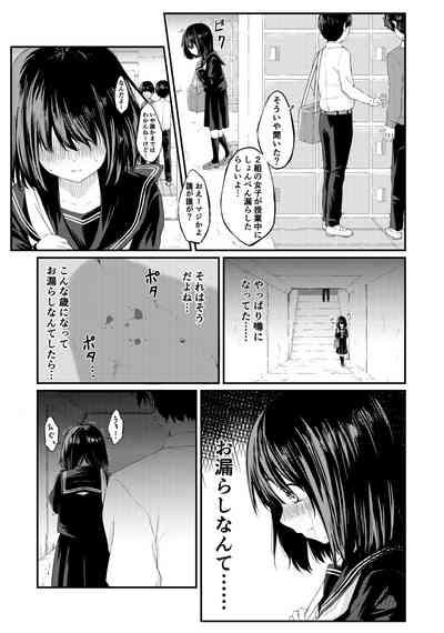 Oshikko O Morashita Dakenanoni 4