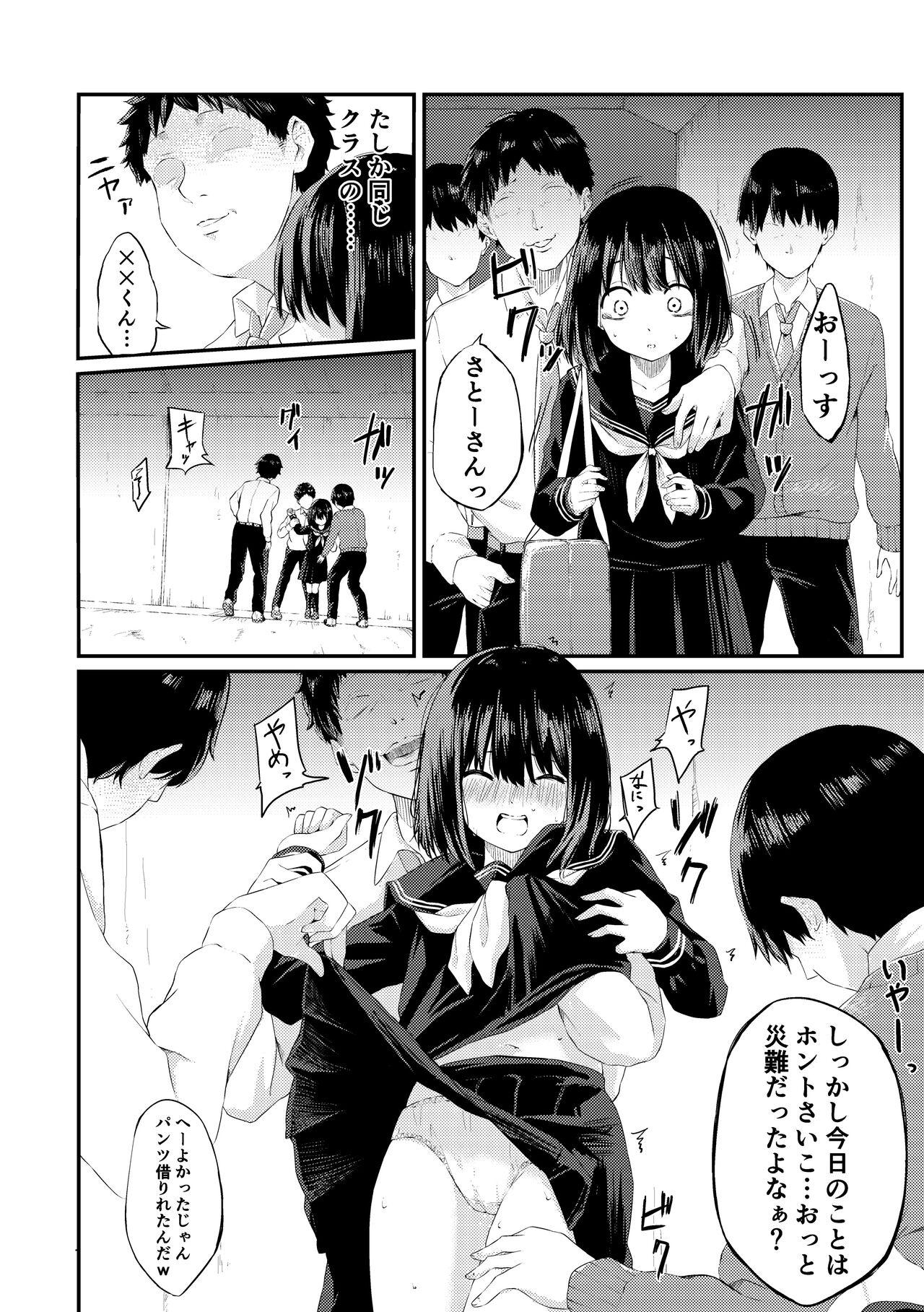Oshikko O Morashita Dakenanoni - Page 5