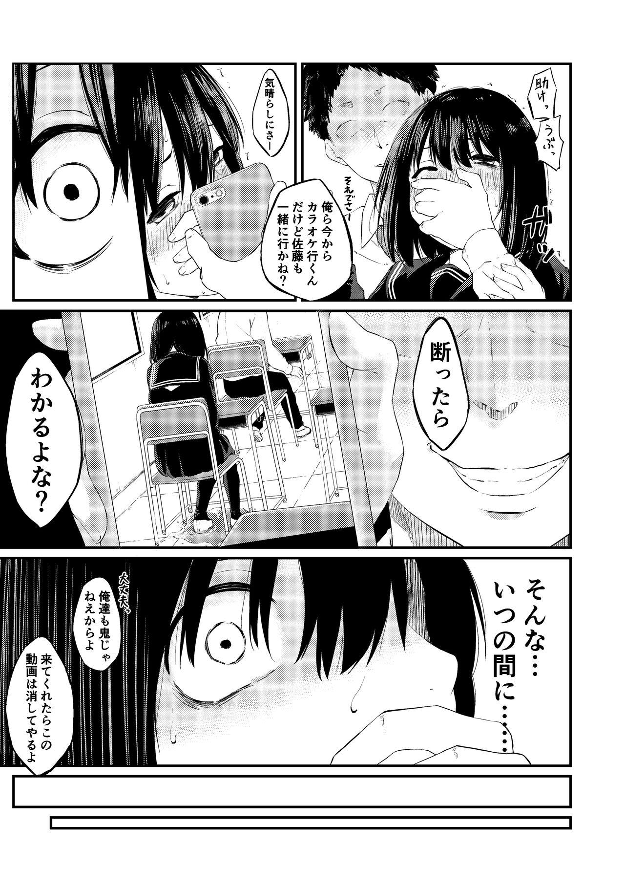 Oshikko O Morashita Dakenanoni - Page 6