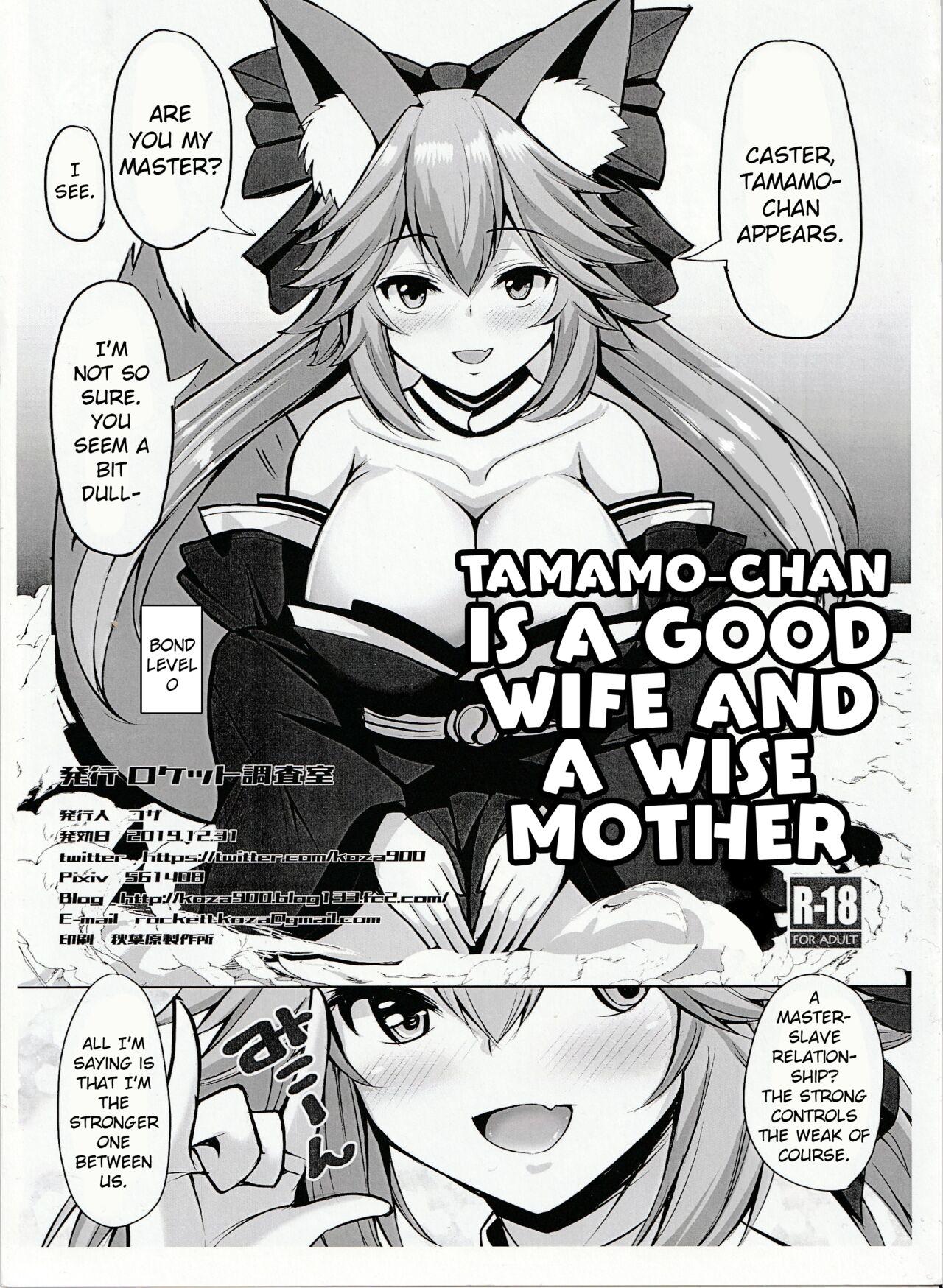 (C97) [Rocket Chousashitsu (Koza)] Tamamo-chan wa ryōsaikenbodesu mono | Tamamo-chan is a Good Wife and a Wise Mother (Fate/Grand Order) [English] 0