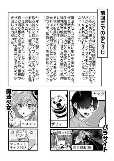 Aku no Tesaki ni Natta node.2 2