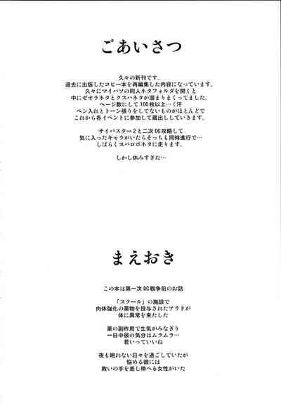 Ouka of book 3
