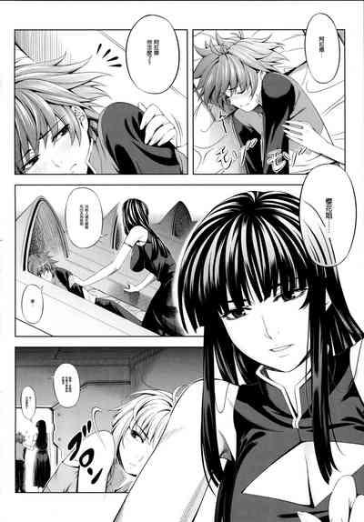 Ouka of book 5