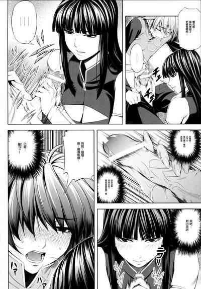 Ouka of book 7