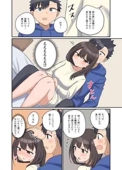 Suki na Anoko to Kazoku ni Nacchatta Hanashi 6