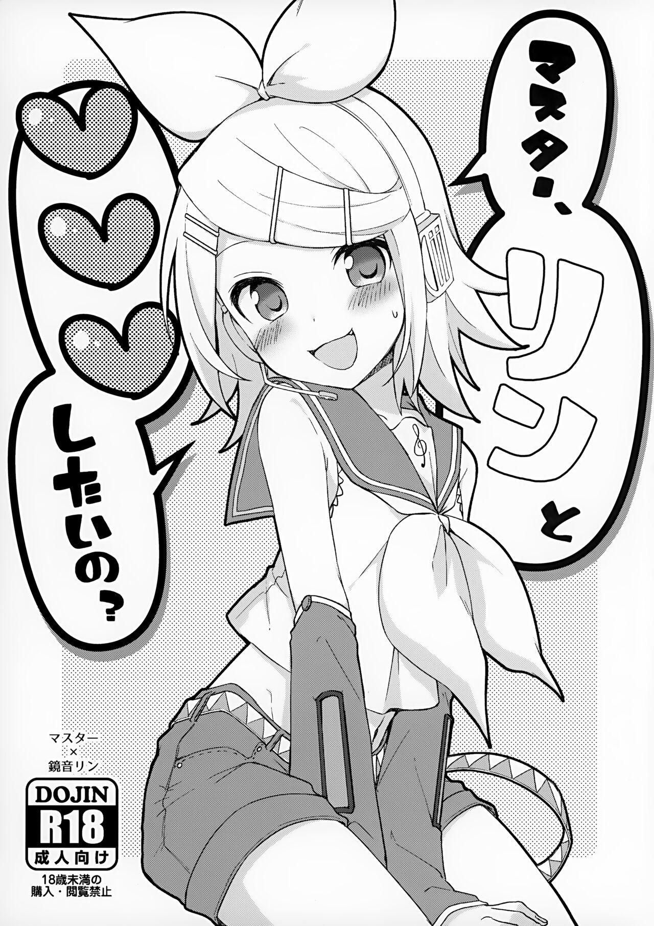 Master, Rin to ♥♥♥ Shitai no? 1