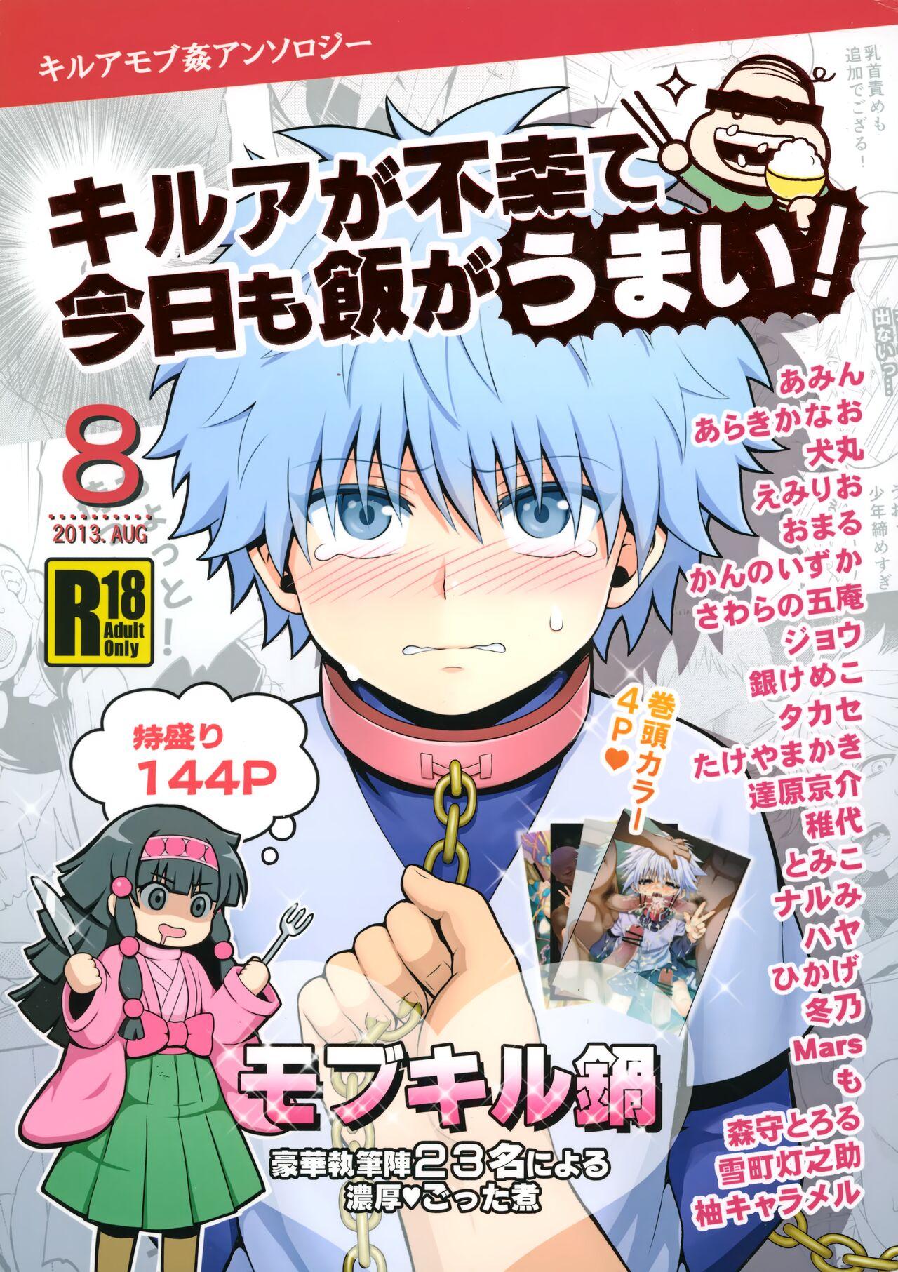 Killua ga Fukou de Kyou mo Meshi ga Umai | Killua's Misfortune Makes Food Delish Again Today 0