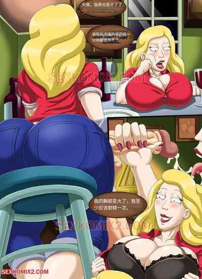 I Dare You ToSexKomix - 半机翻 2