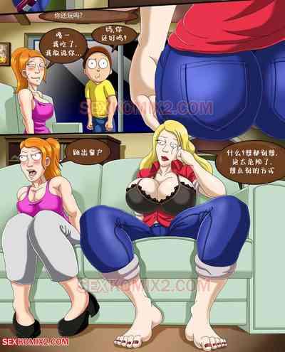 I Dare You ToSexKomix - 半机翻 6