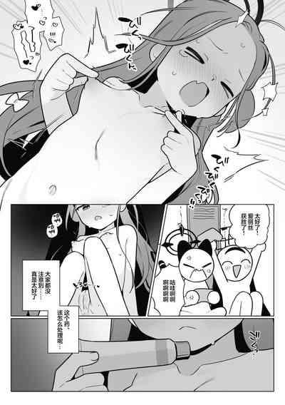 Yuzu VS Kanbotsu Chikubi | 柚子VS凹陷乳头 9
