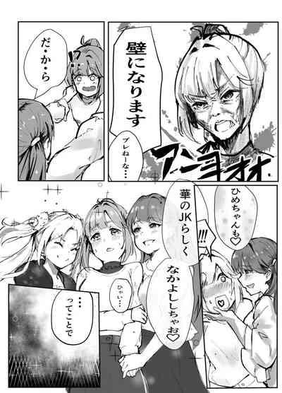 Furufuru Dream 10
