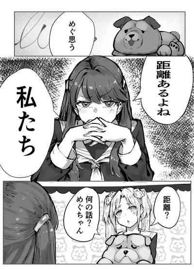 Furufuru Dream 2