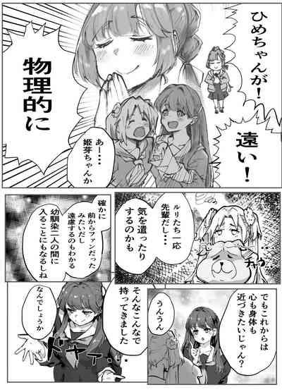 Furufuru Dream 3