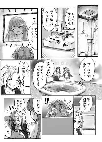 Furufuru Dream 8