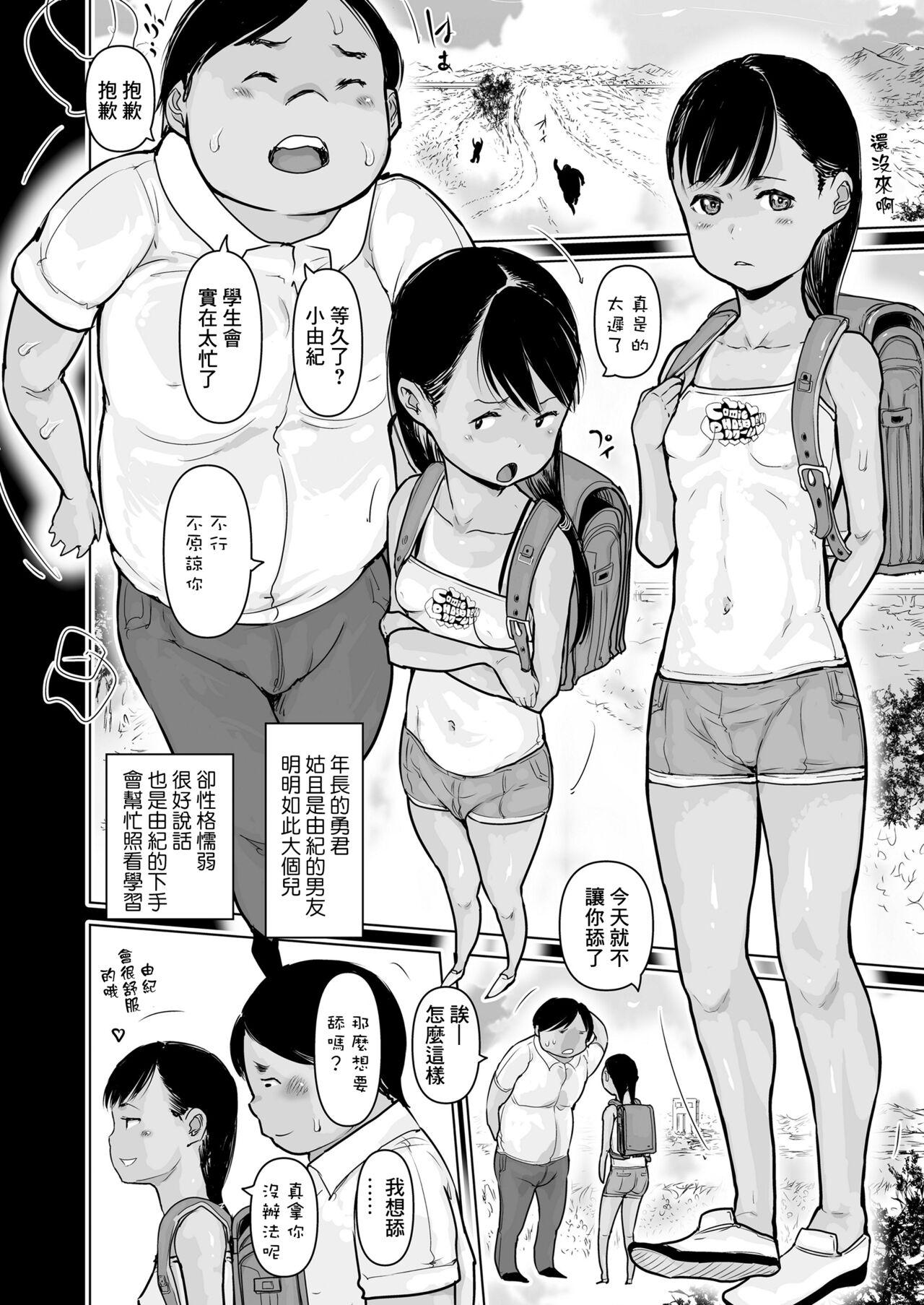 子供でもちゃんと恋をする 1